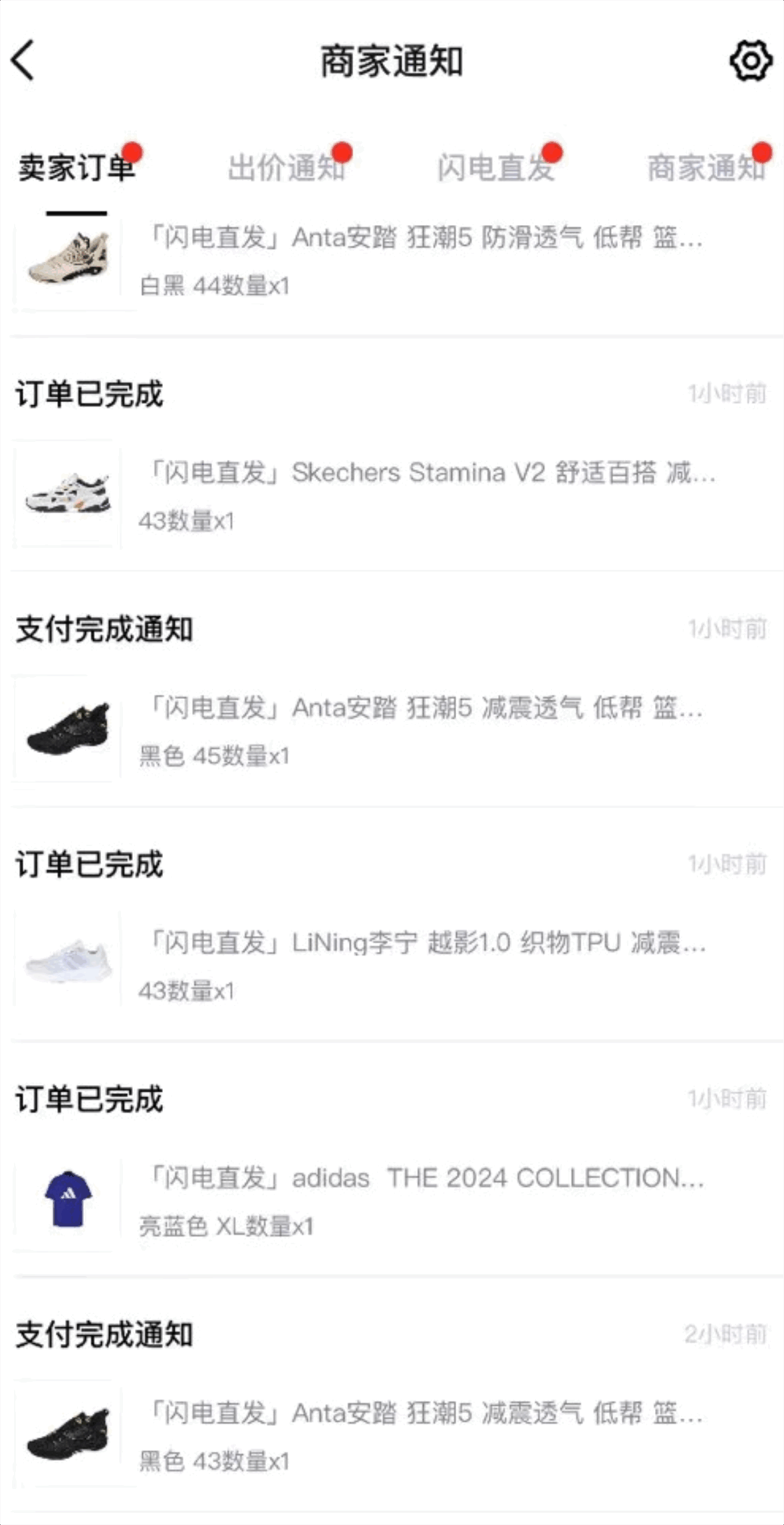 图片[2]-外面收费298的得物球鞋搬砖项目详细拆解教程-宇文网创