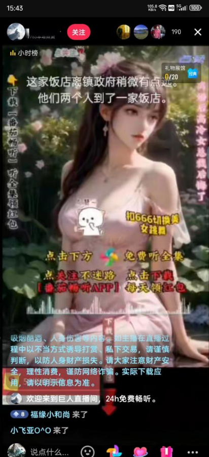 图片[2]-右豹小说无人直播挂机吸金项目，简单易行收益稳定， 月入1000+-宇文网创