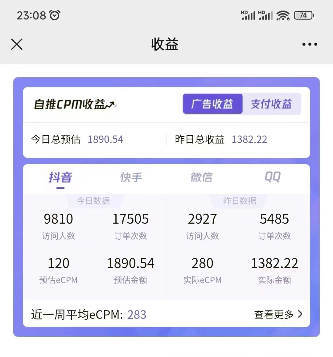 图片[2]-2024最新抖音神图君3.0版本 日入1000+ 保姆级教程   小白专属-宇文网创