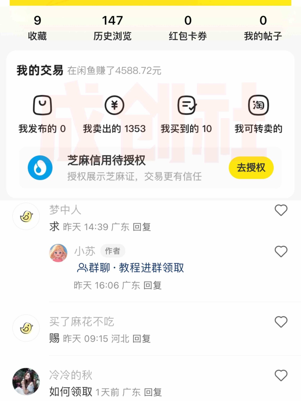 图片[2]-独家0成本永久音乐会员，多渠道变现玩法【实操教程】-宇文网创