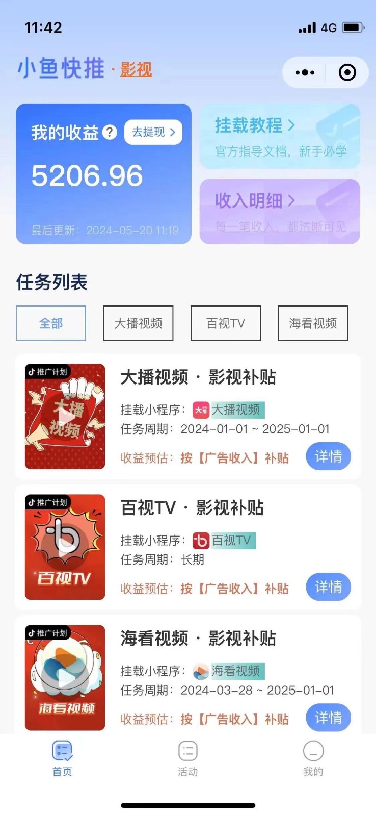 图片[3]-原创影视解说，轻松日入3位数，可挂载，可过伙伴计划，多平台分发轻松过原创-宇文网创