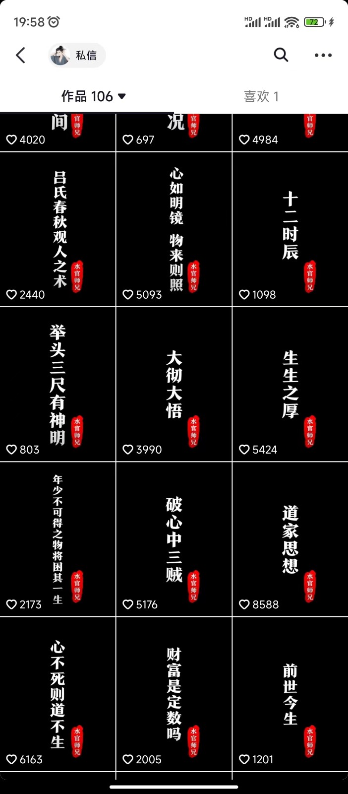 图片[3]-抖音橱窗带货新玩法，单日收益500+，操作简单，条条爆款-宇文网创