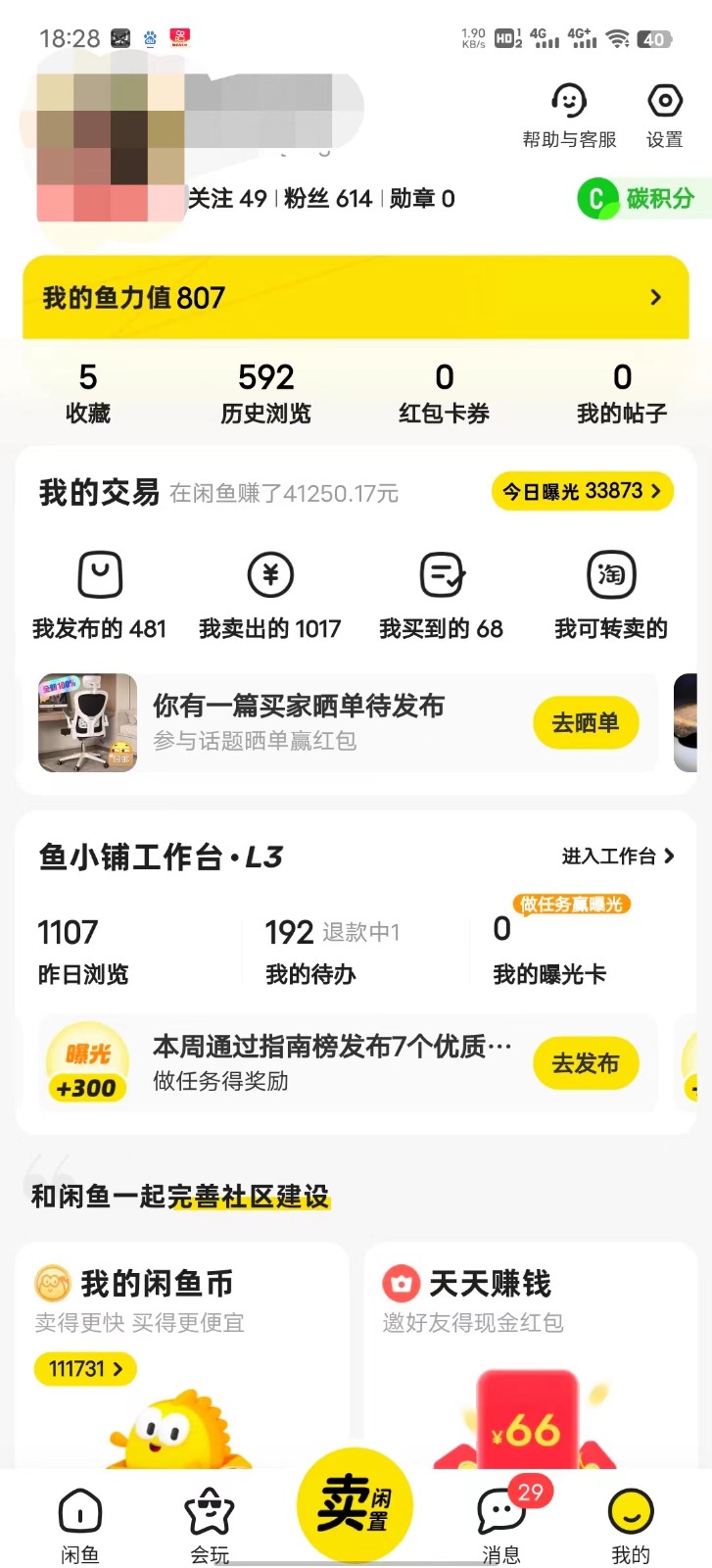 图片[3]-暴力引流学生粉白领粉，吊打以往垃圾玩法，0成本，高回报-宇文网创