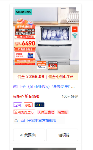 图片[2]-京东逛逛0基础搬运、视频带货赚佣金月入6000+ 只需要会复制粘贴就行-宇文网创