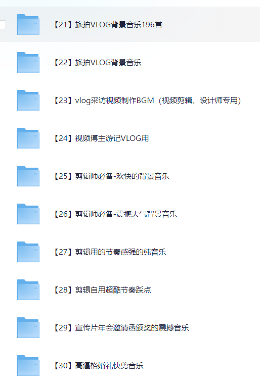 图片[4]-6000多款背景音乐音效视频剪辑BGM音频素材包合集-宇文网创