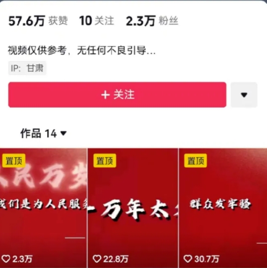图片[2]-人人可做的伟人语录视频玩法，零成本零门槛，10条作品轻松涨粉2万-宇文网创