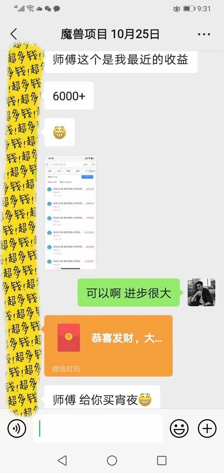 （13410期）游戏全自动无脑搬砖，每天收益1000+ 长期稳定的项目