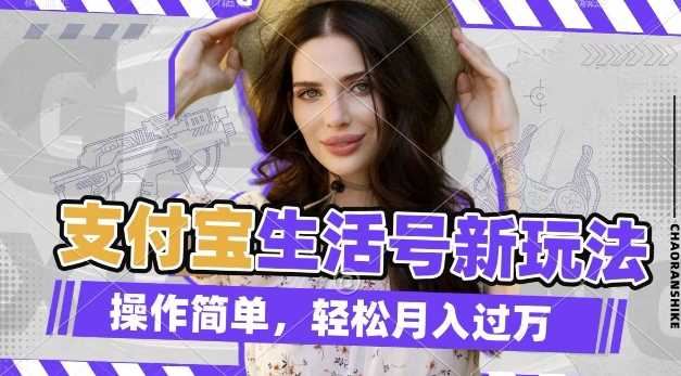 利用老外荒野求生视频，赚支付宝分成收益，轻松月入过W【揭秘】-宇文网创