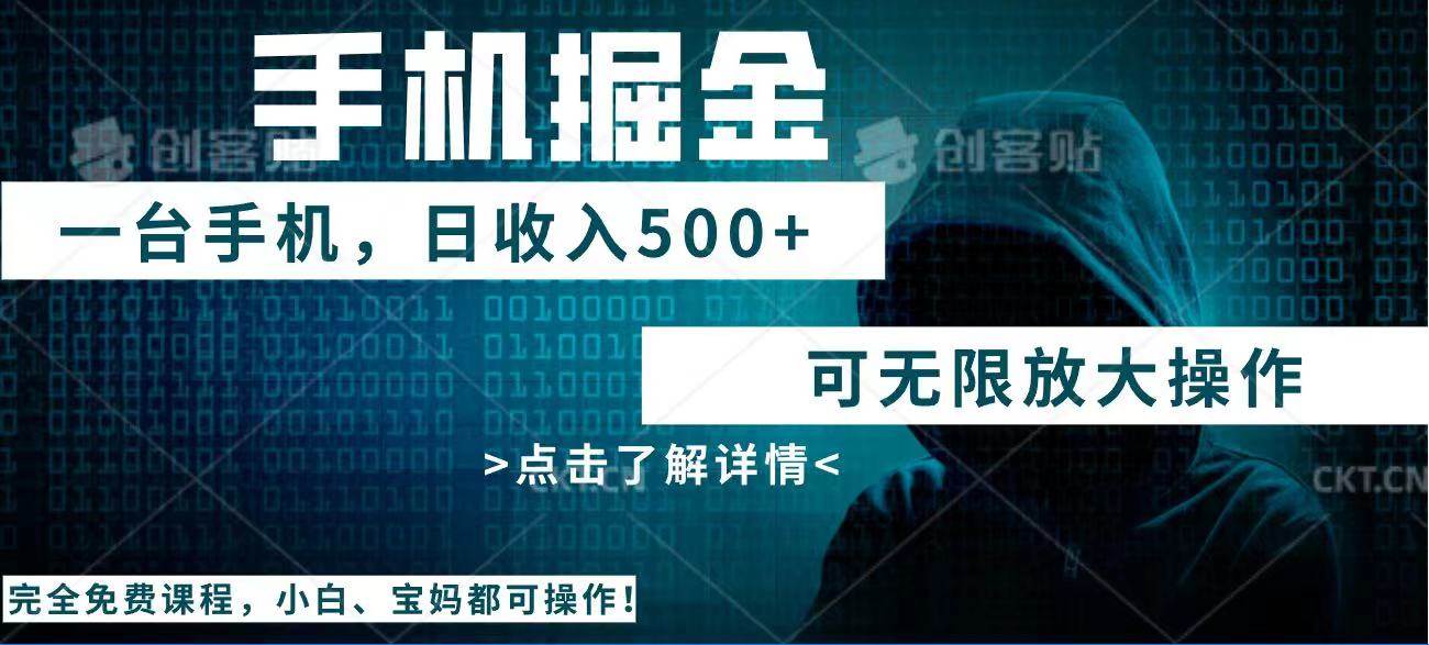 利用快递进行掘金，每天玩玩手机就能日入500+，可无限放大操作-宇文网创