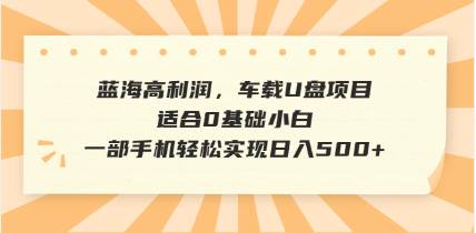 抖音音乐号全新玩法，一单利润可高达600%，轻轻松松日入500+，简单易上…-宇文网创