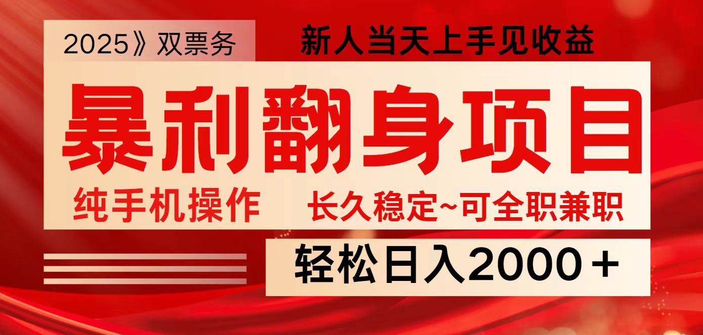 全网独家高额信息差项目，日入2000＋新人当天见收益，最佳入手时期-宇文网创
