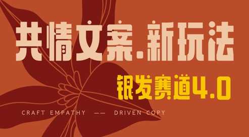 全网首发，情感文案手写版，全新玩法，一分钟一条作品，100%过原创，单日稳定收益3张-宇文网创