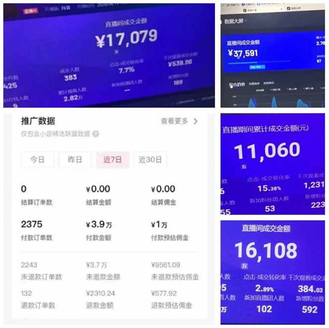 （14320期）AI智能无人直播，无需出镜，单日收益1000+