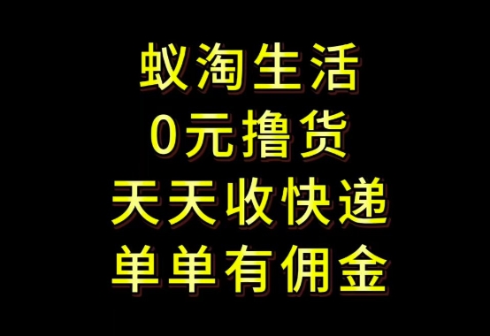 拼夕夕搬砖+快递回收，低门槛人人可做，实测月入1500+团队收益无上限【揭秘】-宇文网创