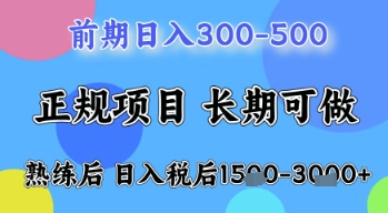 五一节高收益项目，前期做一天收益300-500左右，熟练后日入收益1.5k【揭秘】-宇文网创