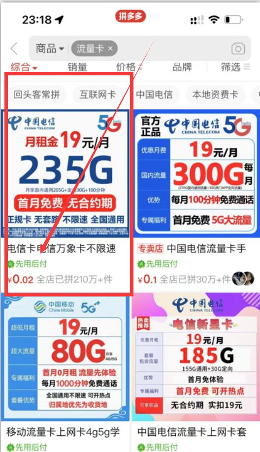 （14642期）19元180G，卡号项目，流量卡推广项目揭秘拆解，日入500+