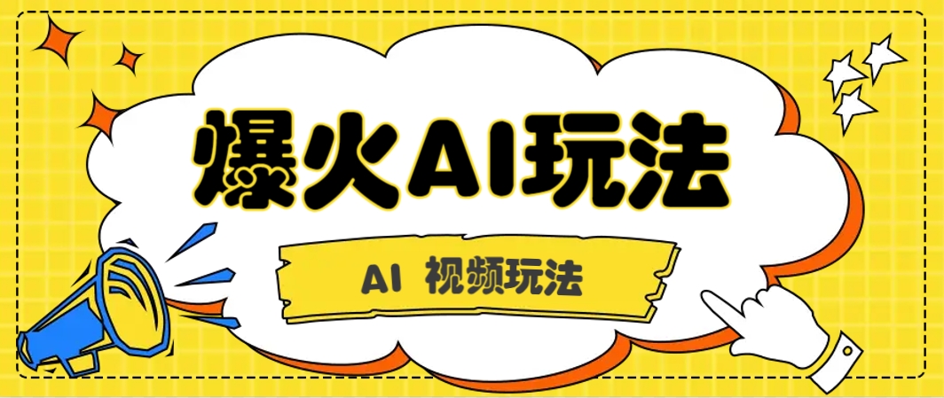 抖音爆火的GPT-4o版甄嬛传动画视频教程+火爆的儿童启蒙古诗词【附详细教程】-宇文网创