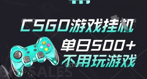 25年CSGO游戏搬砖，全自动挂G，不需要玩游戏，手机操作日入3张(不是汇率搬砖)【揭秘】-宇文网创