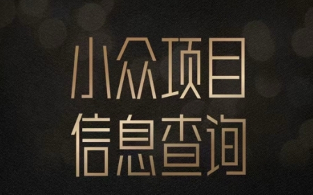 小众蓝海项目情感查询，女粉暴力掘金，轻松日入500+【揭秘】-宇文网创