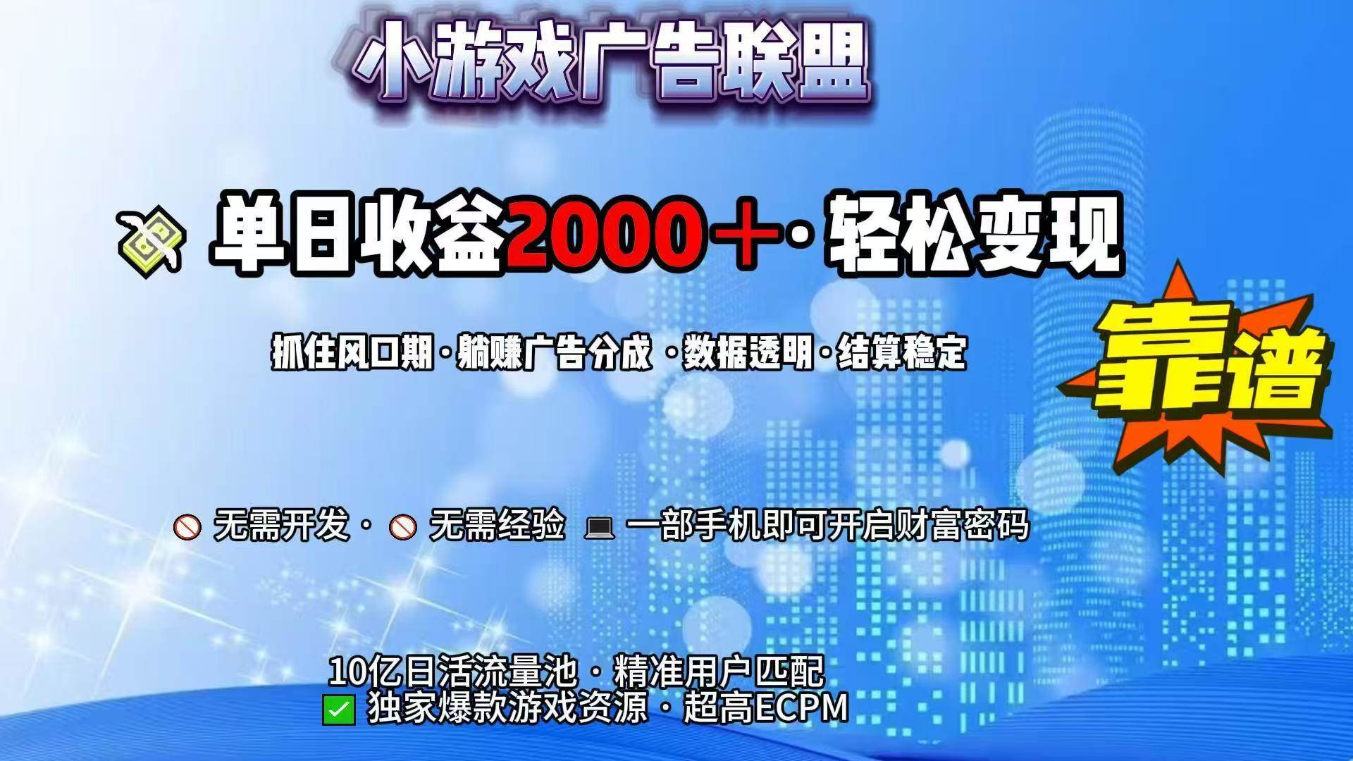 抖音小游戏，日收益2000+暴利逆袭-宇文网创