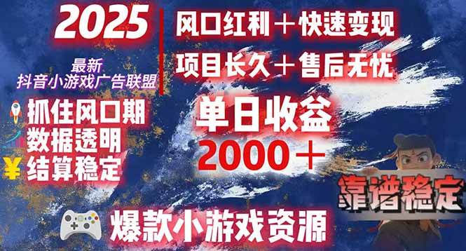日赚2000＋从零开始的财富逆袭实录，风口红利+快速变现-宇文网创