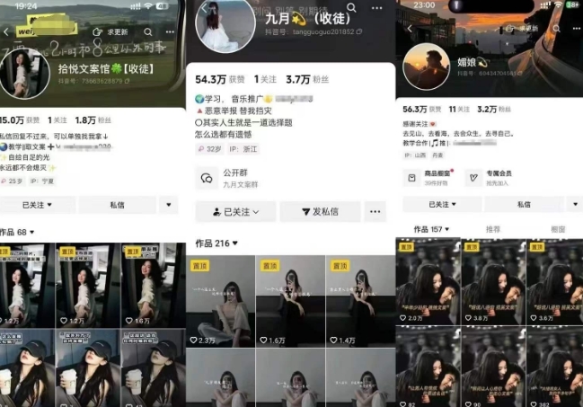 抖音图文文案赛道新玩法，快速养号起号，广告收益分成+橱窗带货+教学收徒等