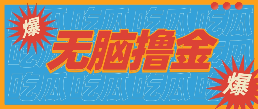 无脑搬砖赚钱项目，利用AI工具零成本零门槛新手也能简单上手操作，月入万元！-宇文网创