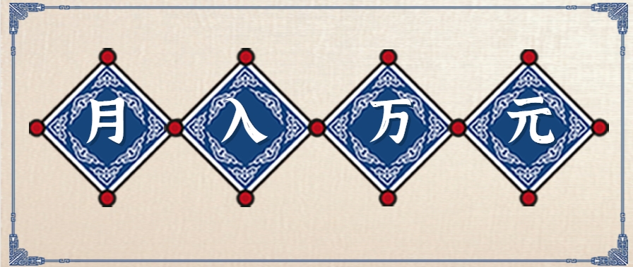 零撸项目爆款玩法，简单易上手有人靠着这个一天收入300+，一条视频直接赚了1600+-宇文网创