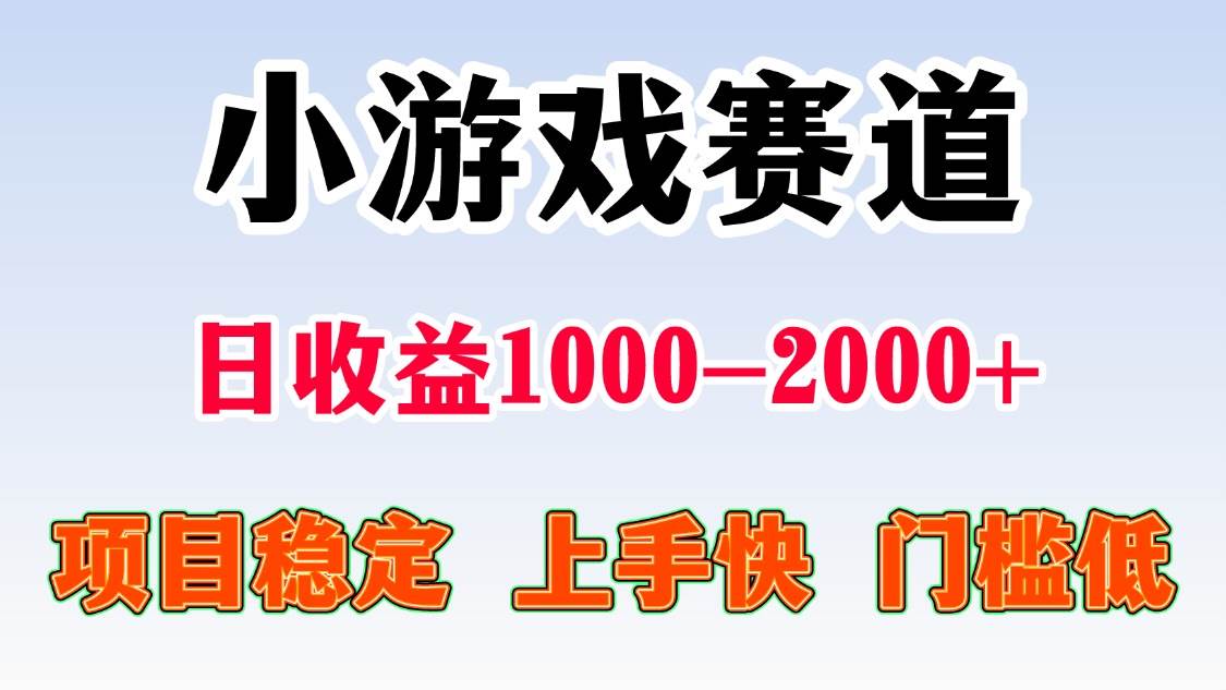 一天收益1000-2000+ 稳定项目-宇文网创