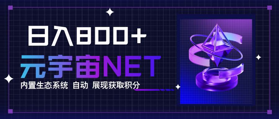 全新手游整合平台《元宇宙》内置生态系统，一次打开多端窗口，同时试玩…-宇文网创