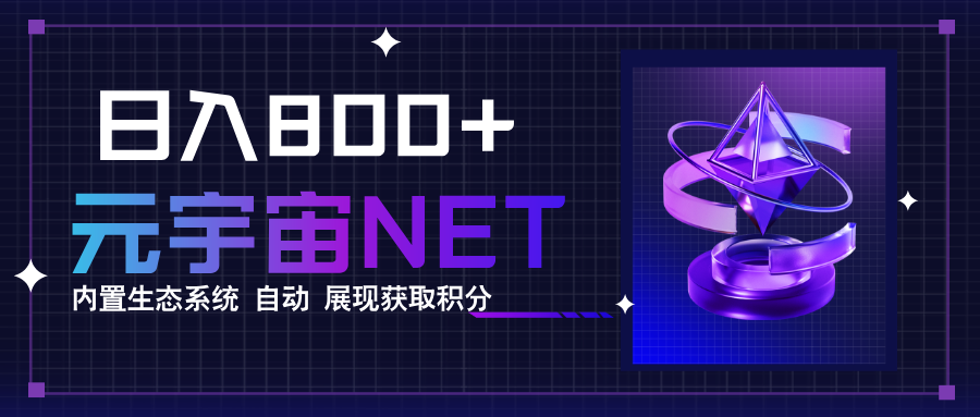 全新手游整合平台《元宇宙》，一次打开多端窗口，同时试玩3~5款游戏，日入800+-宇文网创