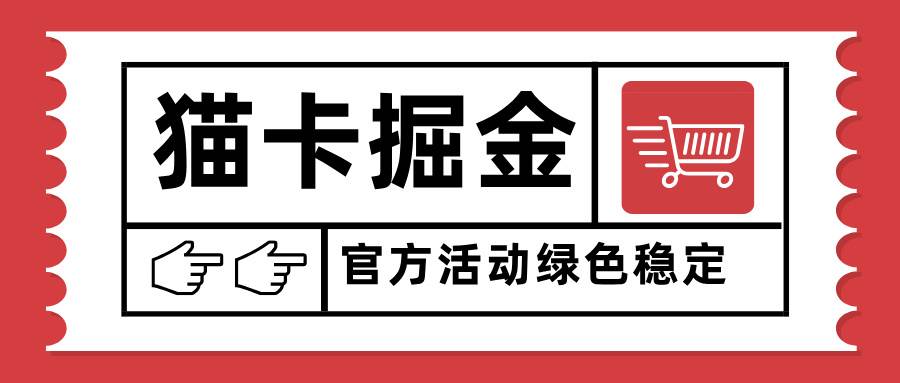 猫卡掘金，单日收益1000+，可矩阵无限放大，设备越多收益越大，新手小…-宇文网创
