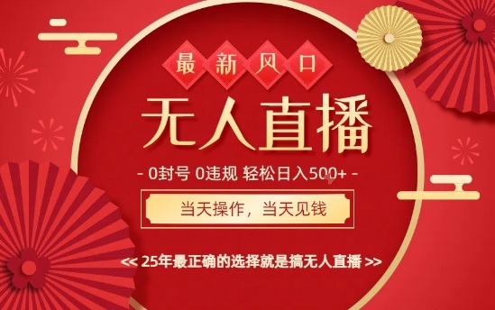0违规，不封号，最新AI玩法，当天秒见收益，可矩阵，最稳定的项目，没有之一【揭秘】-宇文网创