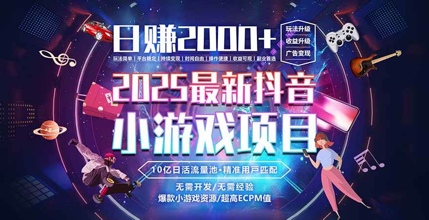 2025风口项目，稳定收入，可保障，小白可入-宇文网创