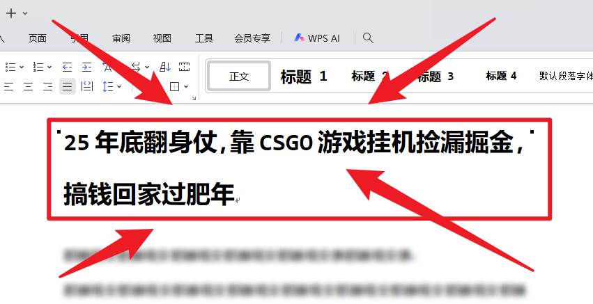 25年底翻身仗，靠CSGO游戏挂机捡漏掘金，搞钱回家过肥年-宇文网创
