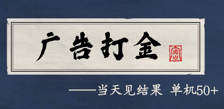 自动看广告就能得收益，月入几千，0撸可做，项目正规可靠-宇文网创