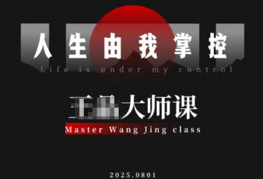 流量破局-人生由我掌控，从素人快速进阶，实现流量与商业价值双丰收-宇文网创