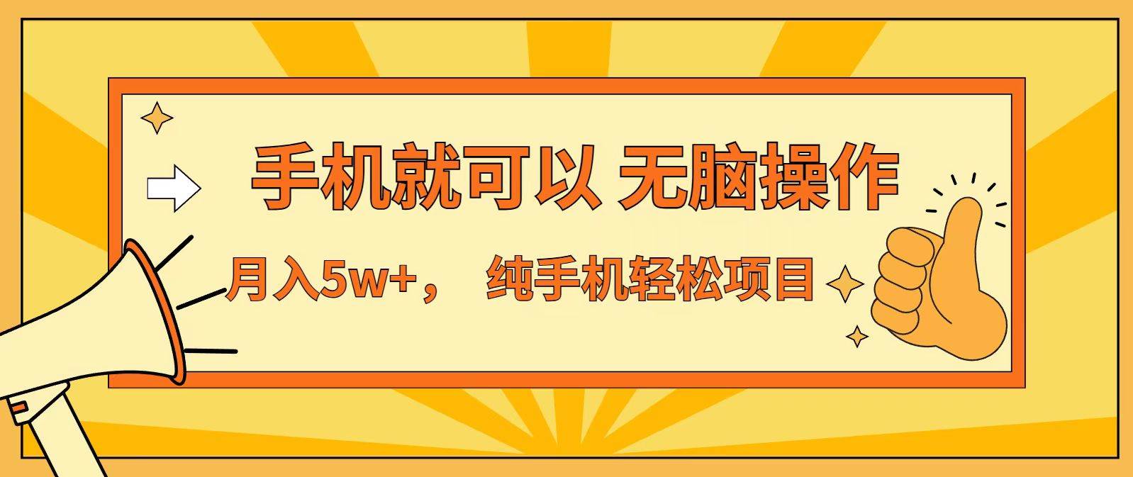 七天赚了1.6w，真正实现管道收益，最前最后最大的红利期-宇文网创