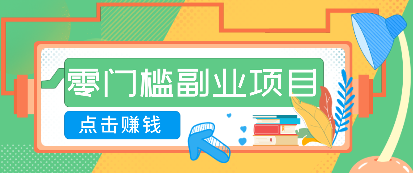 AI时代零门槛副业！一部手机解锁躺赚密码日入2000+，新手也能快速上手。-宇文网创