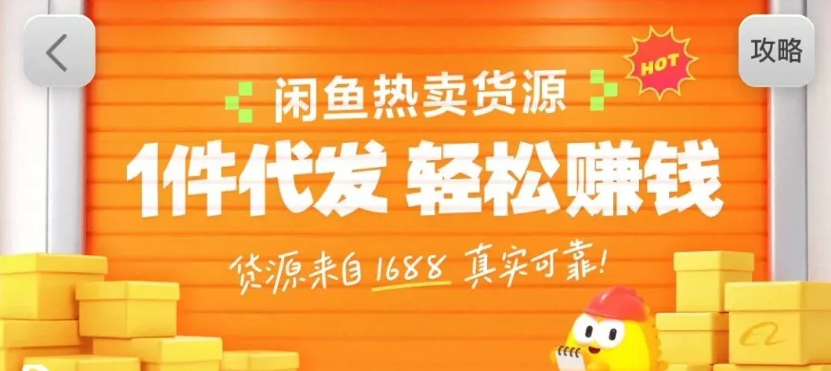 闲鱼新功能“选品中心”横空出世！无货源玩家的红利期来了，新手也能轻松上手月收…-宇文网创